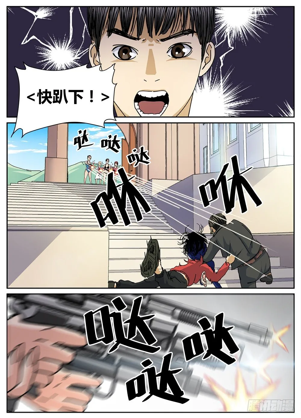 31卢老大 第9页