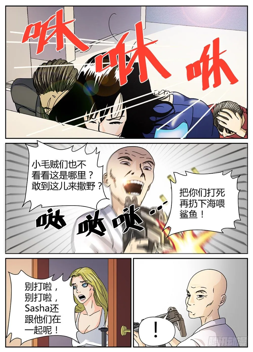 31卢老大 第10页