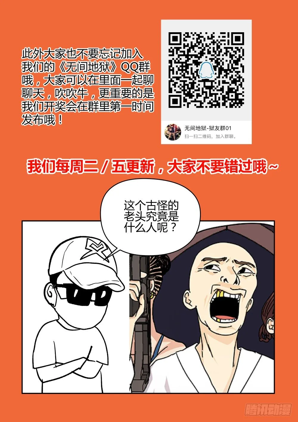 31卢老大 第14页