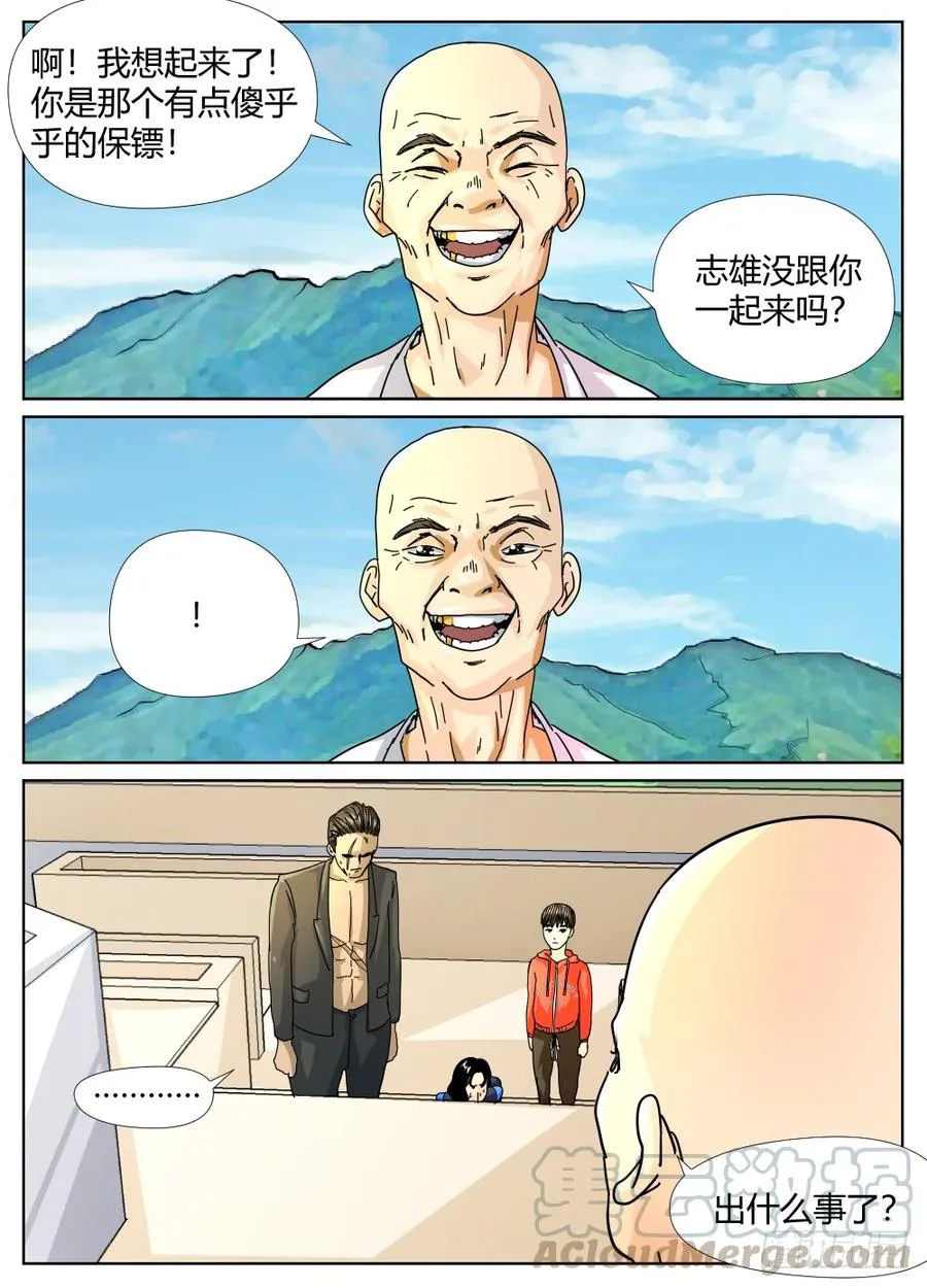 32雷豹的请求 第3页