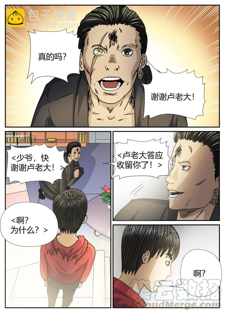 32雷豹的请求 第9页