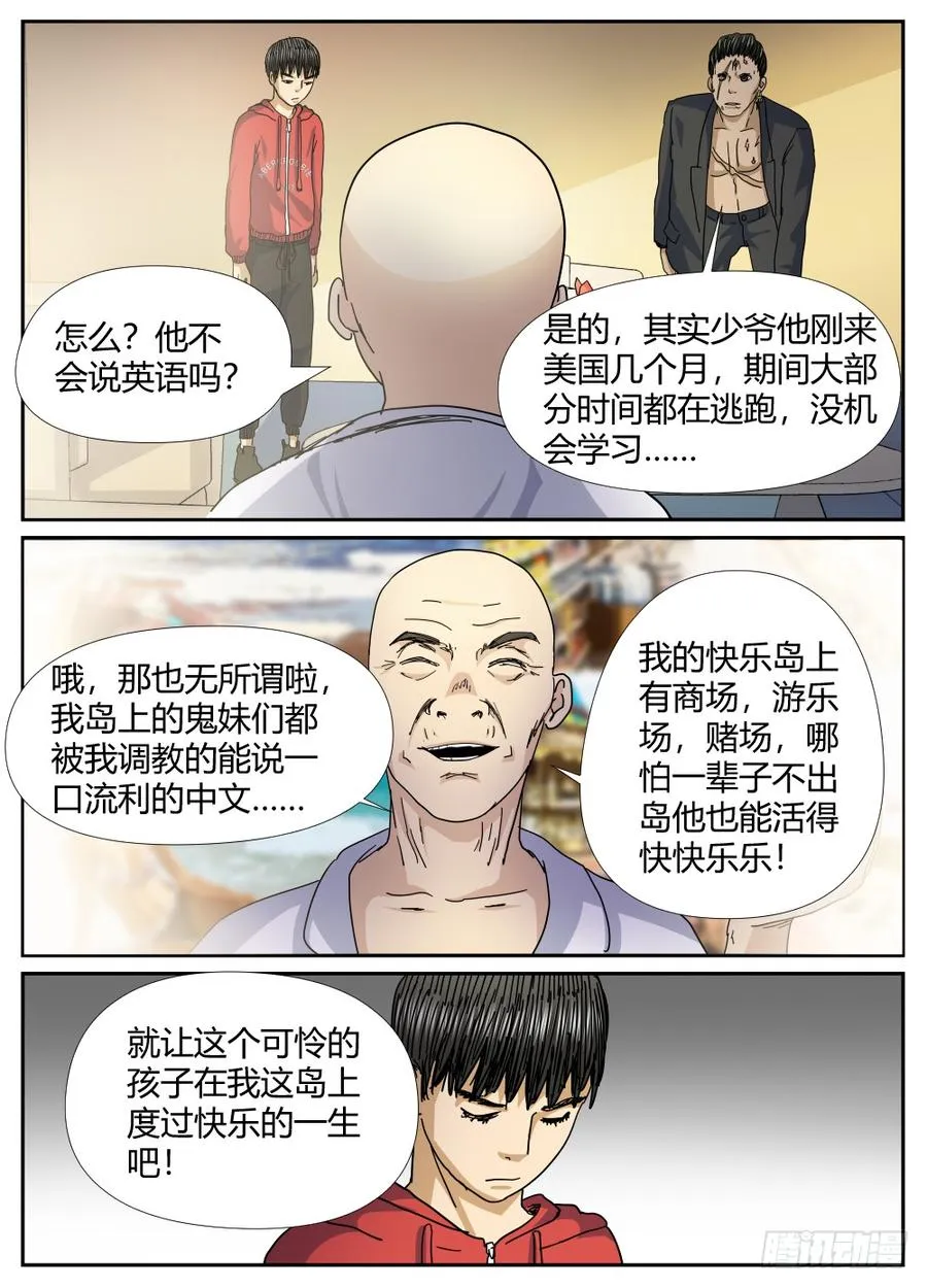 32雷豹的请求 第10页