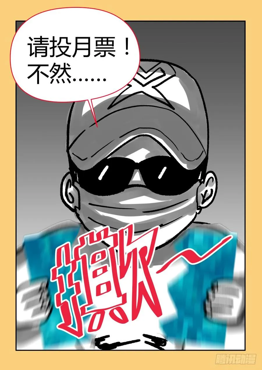 32雷豹的请求 第12页
