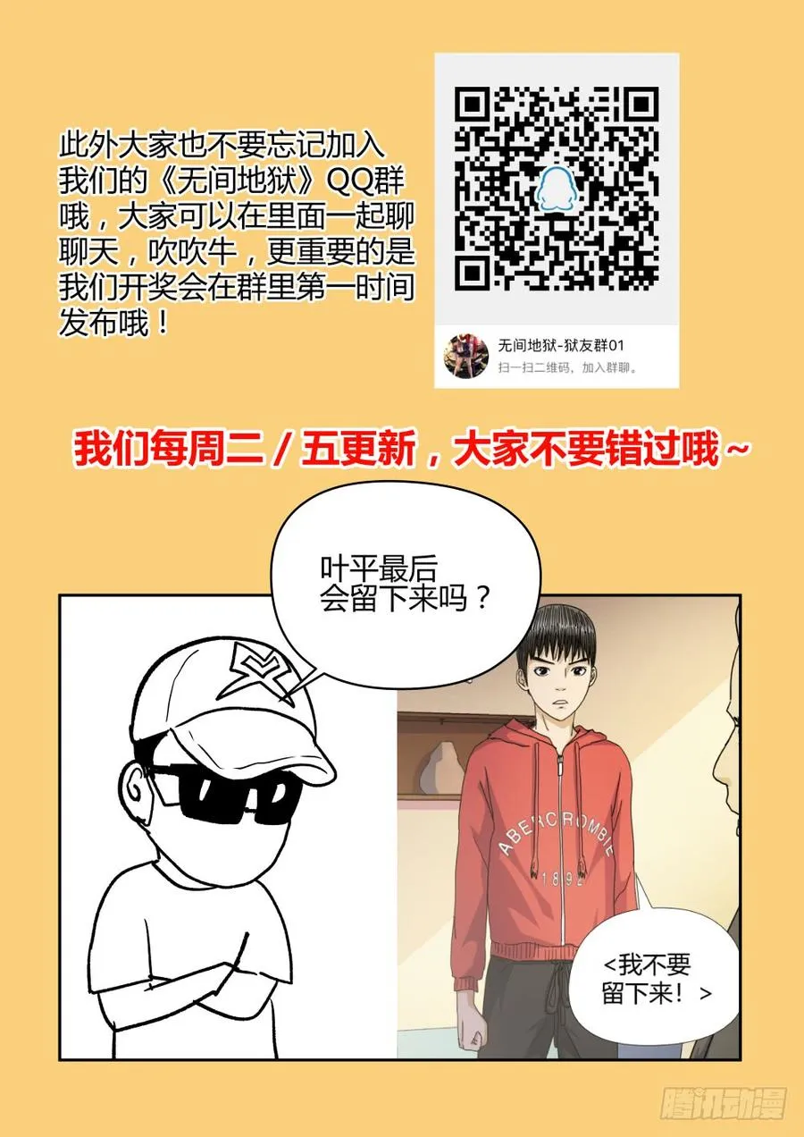 32雷豹的请求 第14页