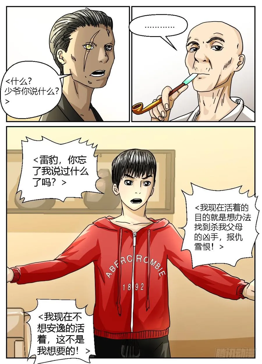 33叶平与Sasha 第2页