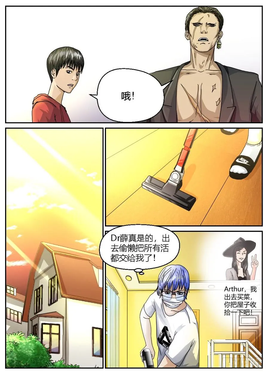 33叶平与Sasha 第4页
