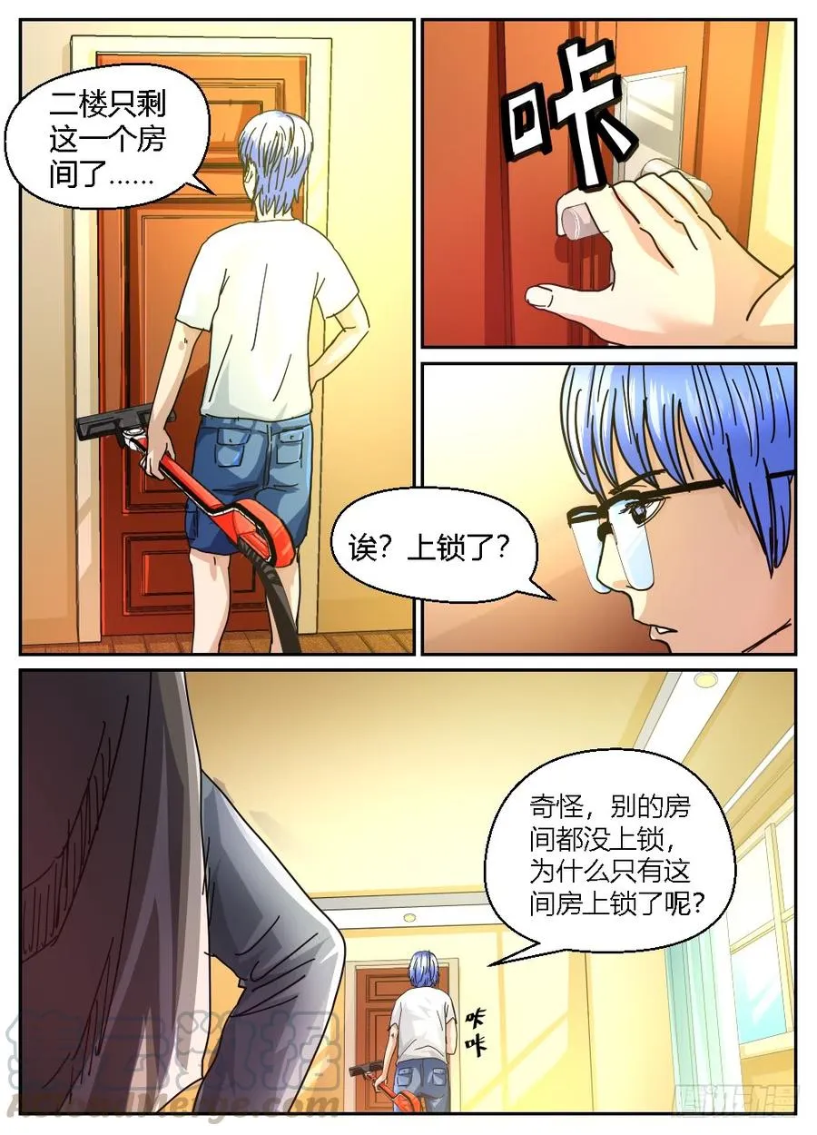 33叶平与Sasha 第5页