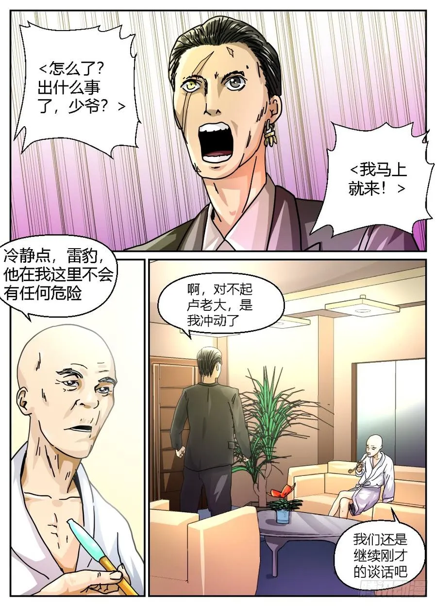 34化解矛盾 第2页