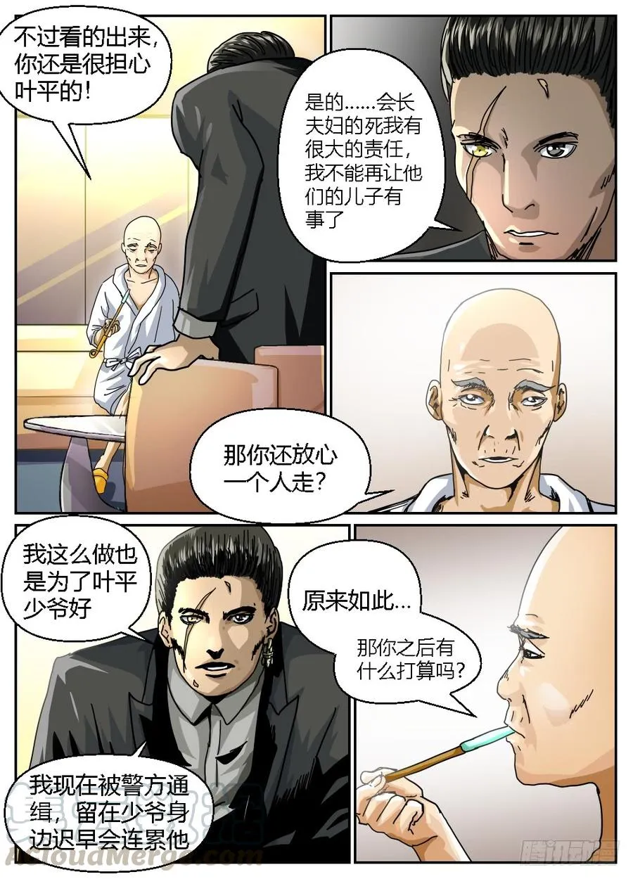 34化解矛盾 第3页