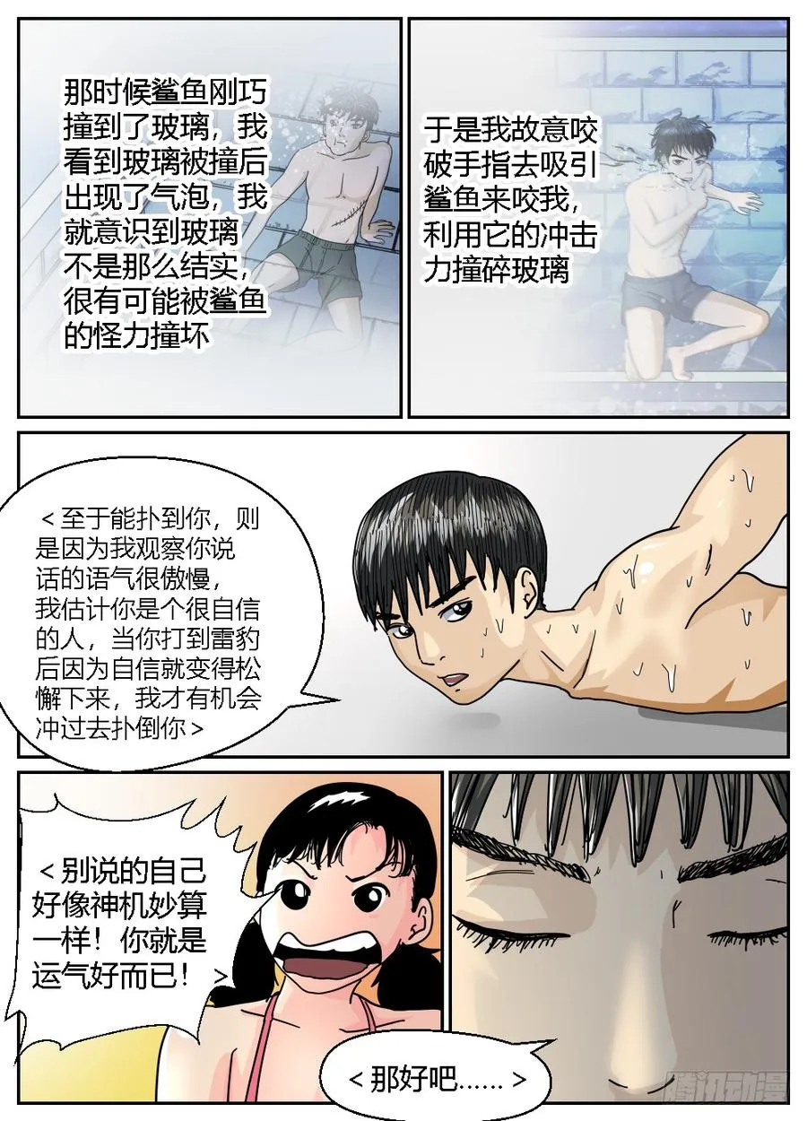 34化解矛盾 第8页