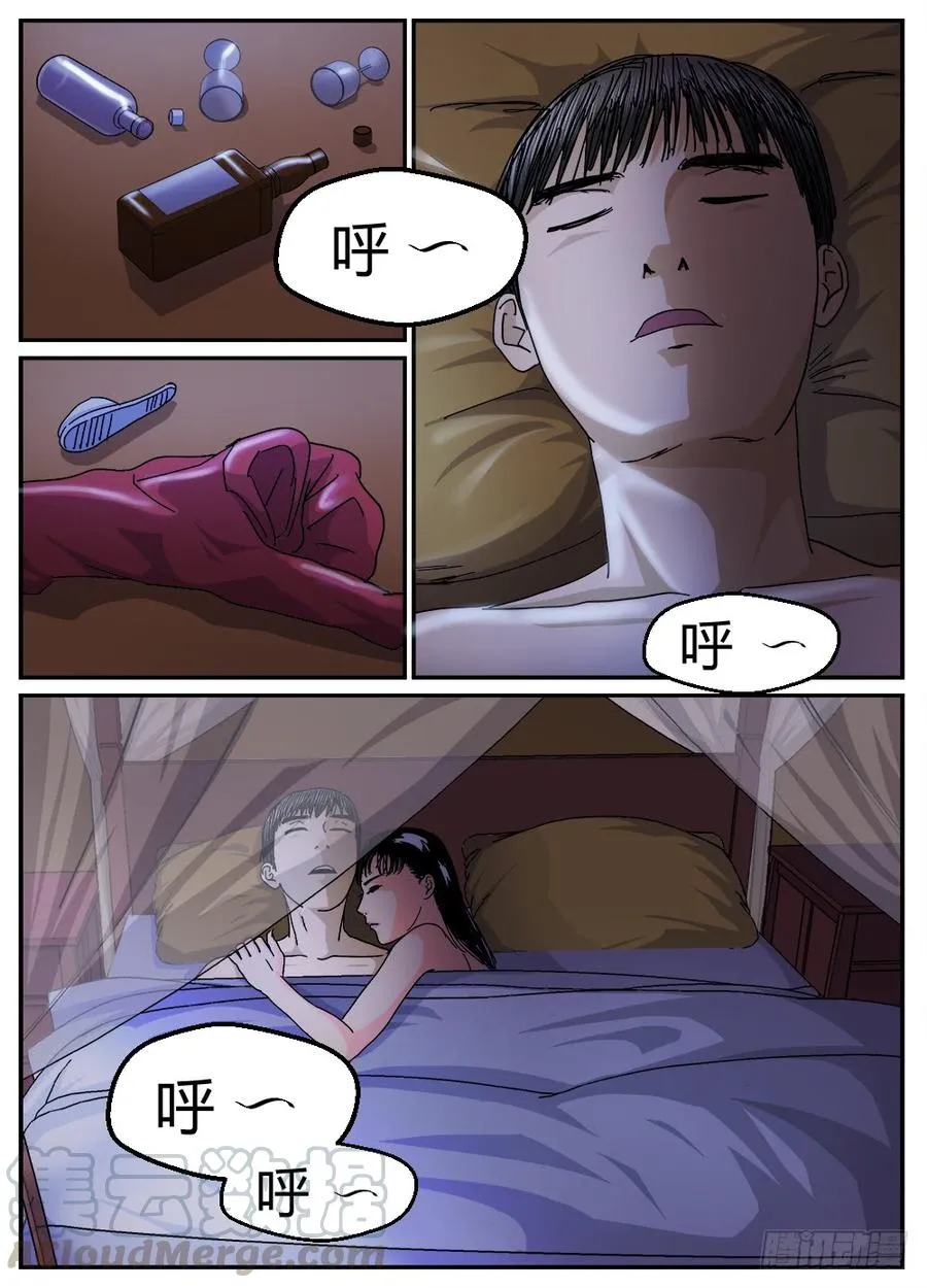 34化解矛盾 第11页