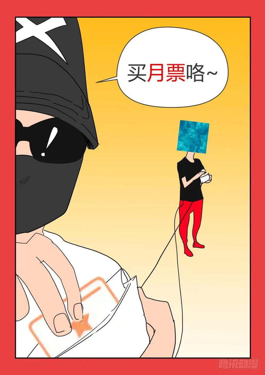34化解矛盾 第12页