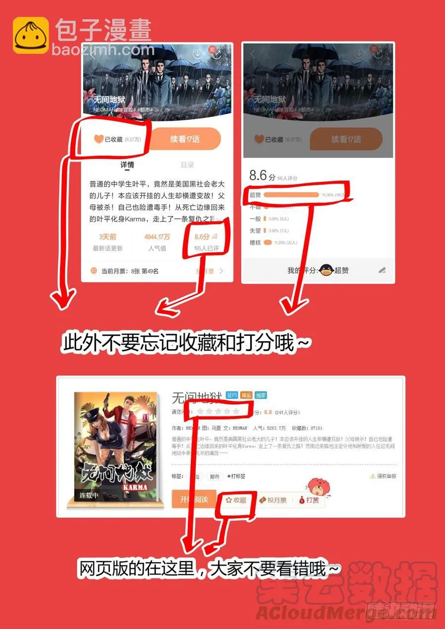 34化解矛盾 第13页