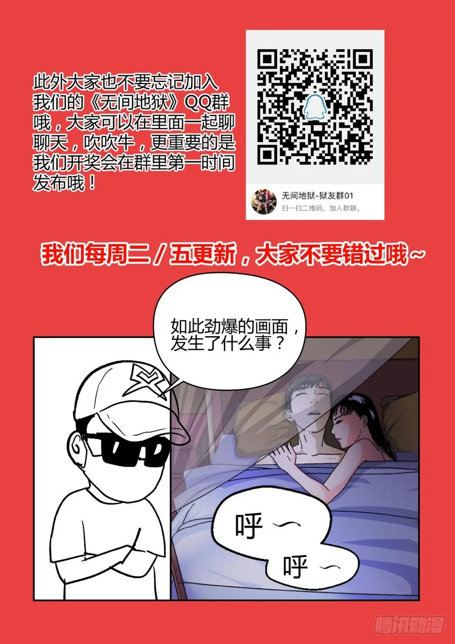 34化解矛盾 第14页