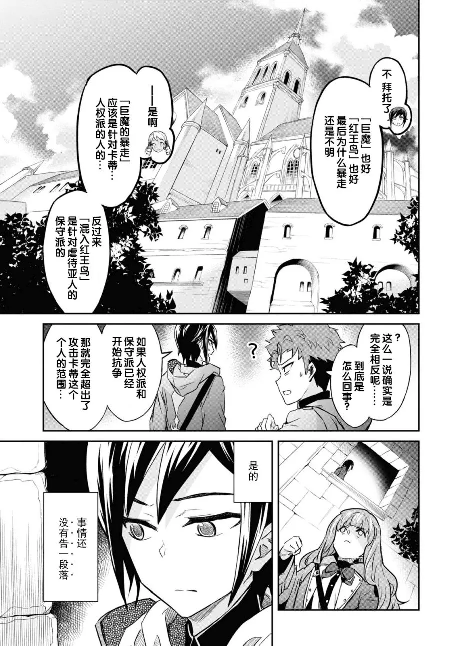 第12话 第7页