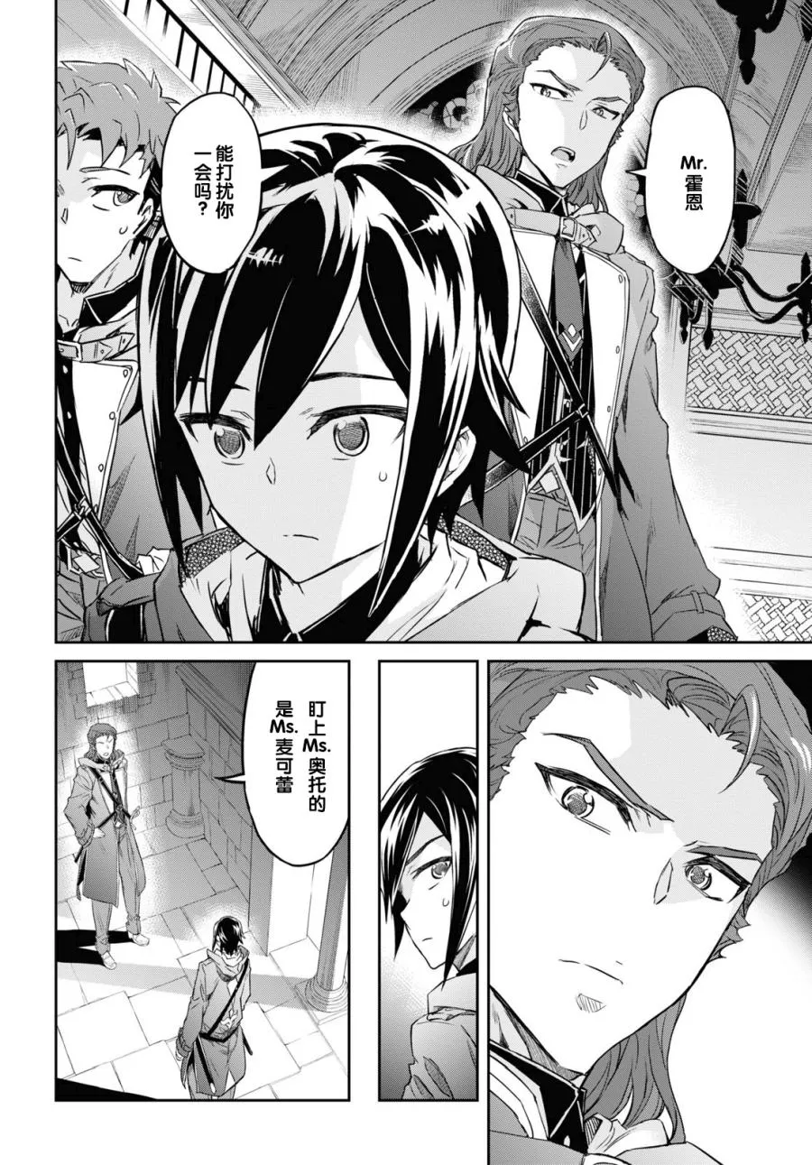 第12话 第8页