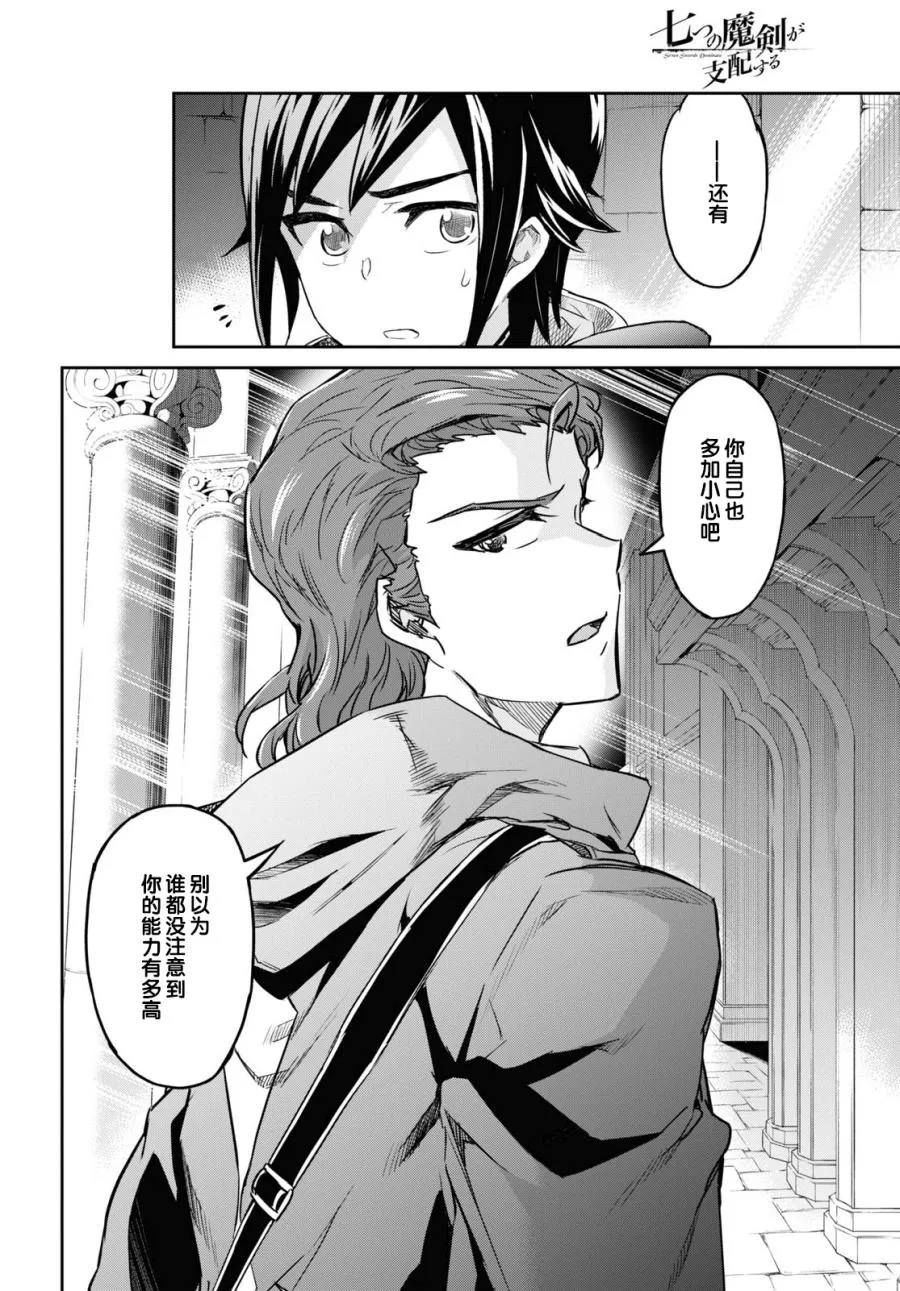 第12话 第10页