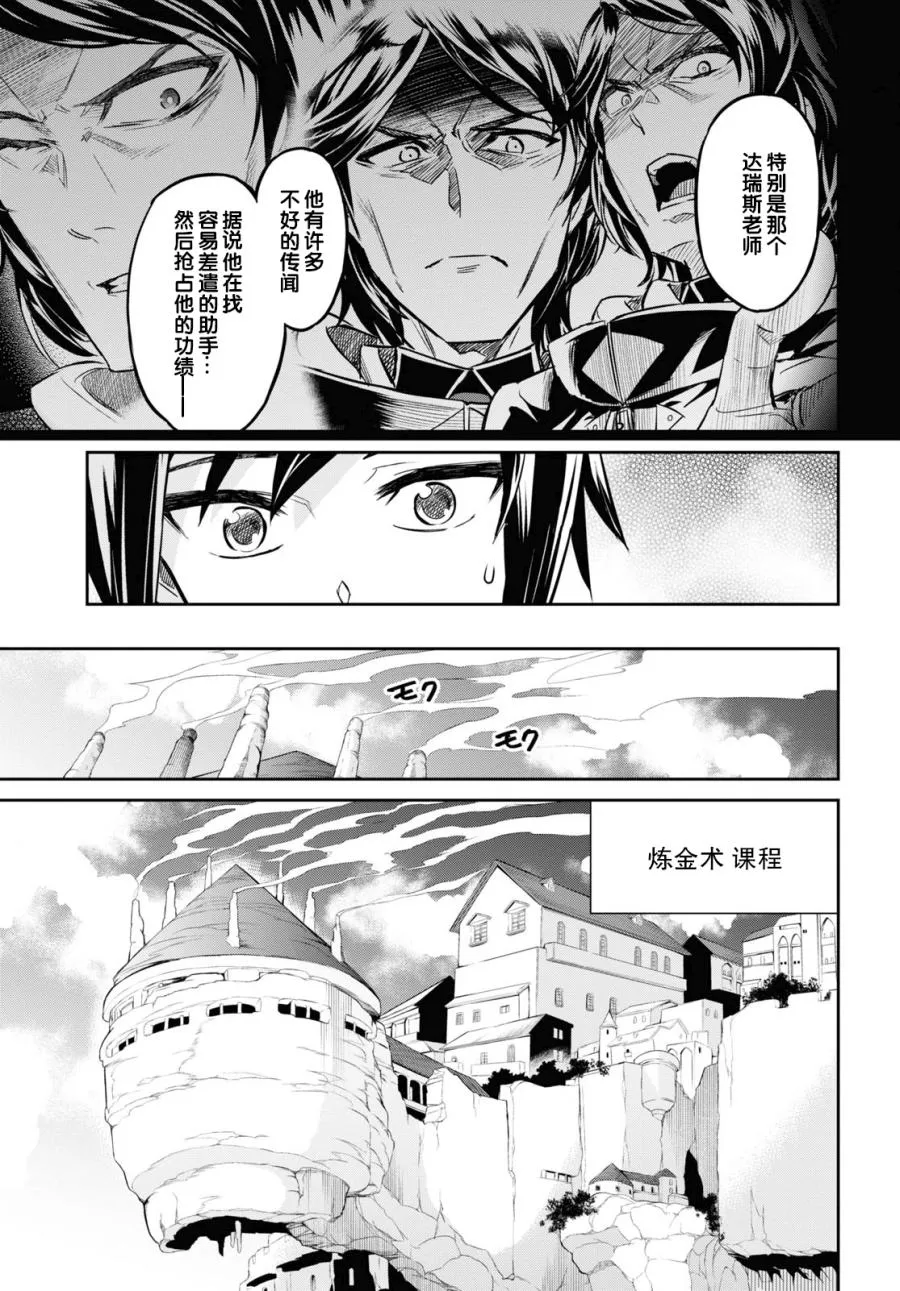 第12话 第11页
