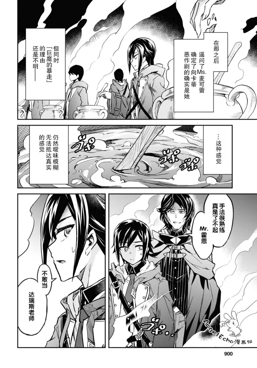 第12话 第12页