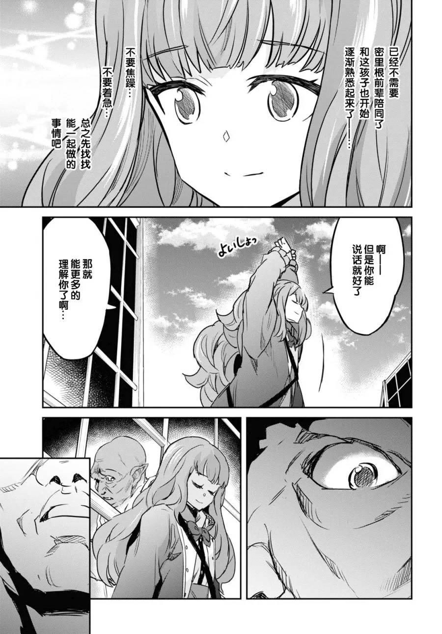 第12话 第15页