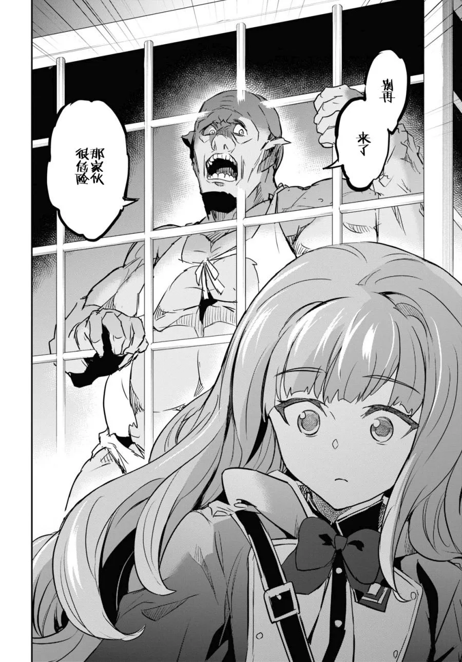 第12话 第16页