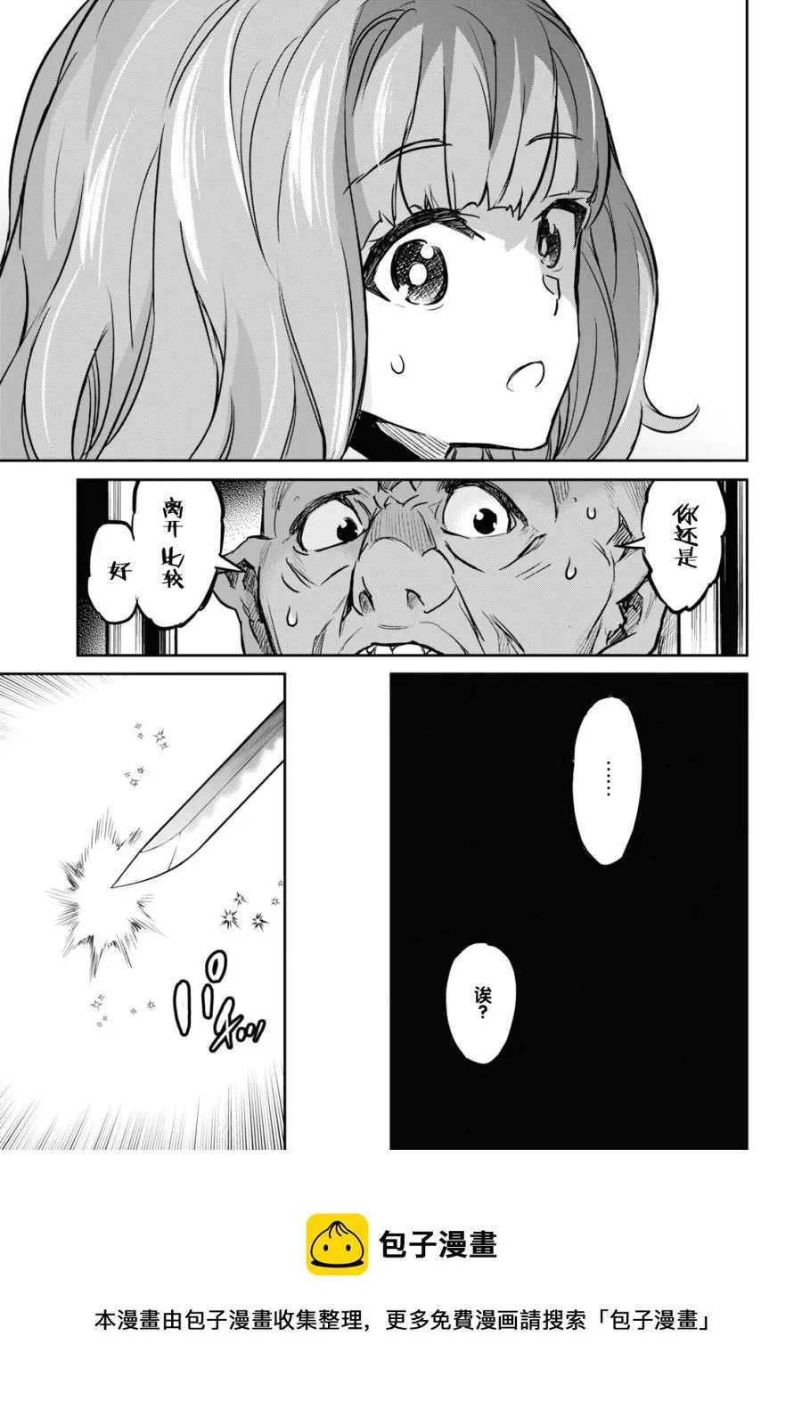 第12话 第17页