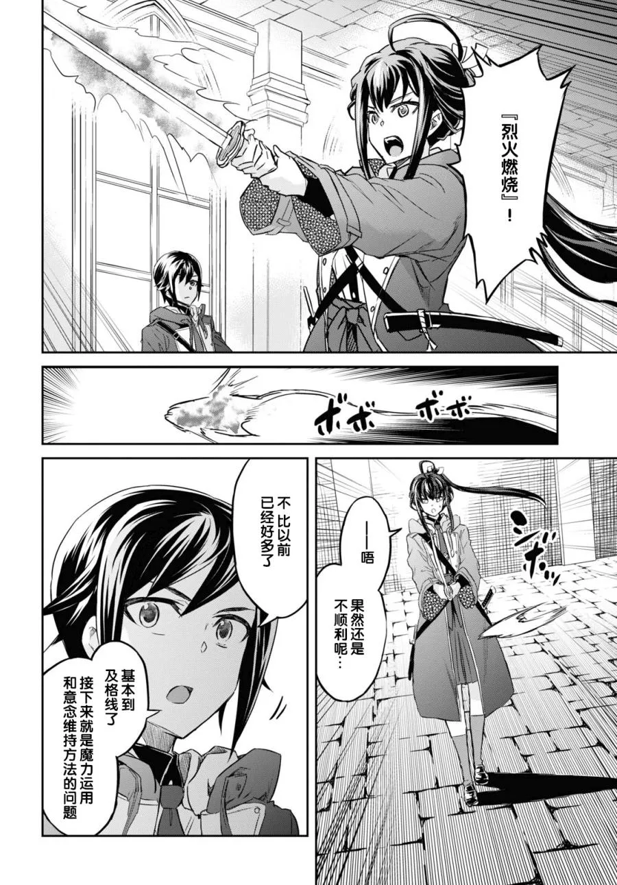 第12话 第18页