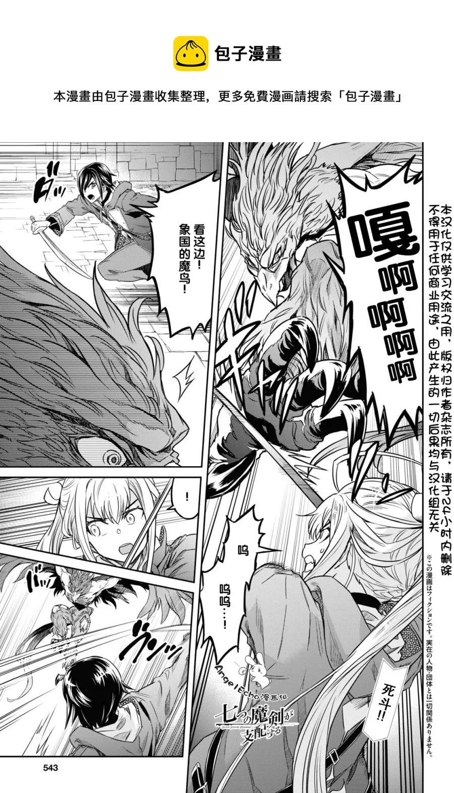第11话 第1页