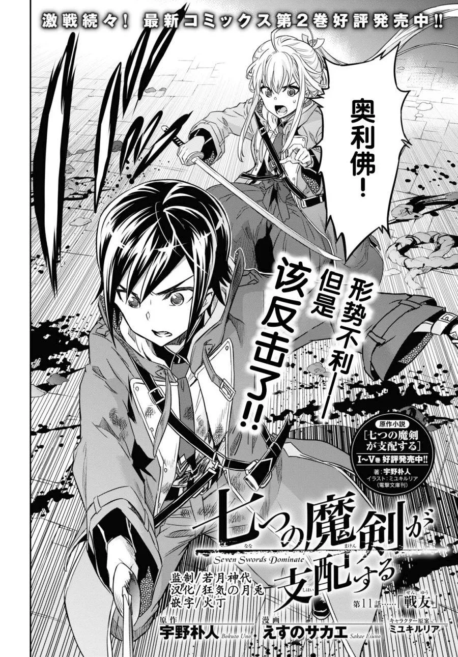 第11话 第2页