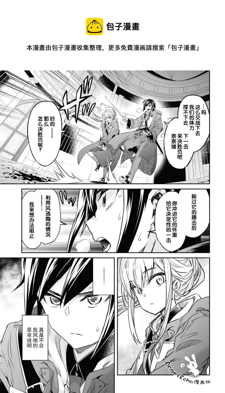 第11话 第5页