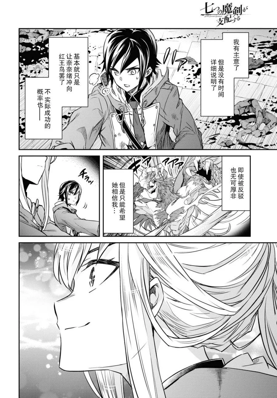 第11话 第6页