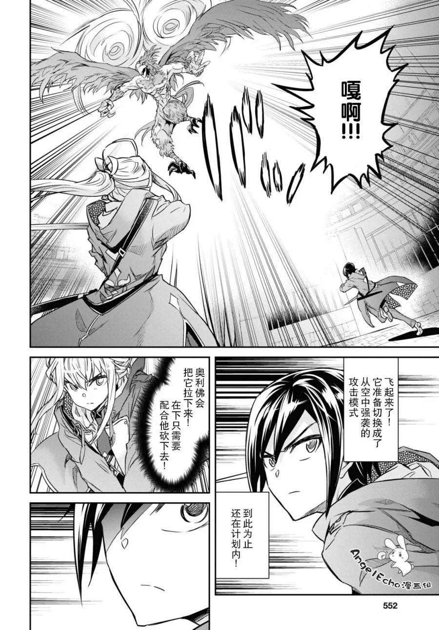 第11话 第10页