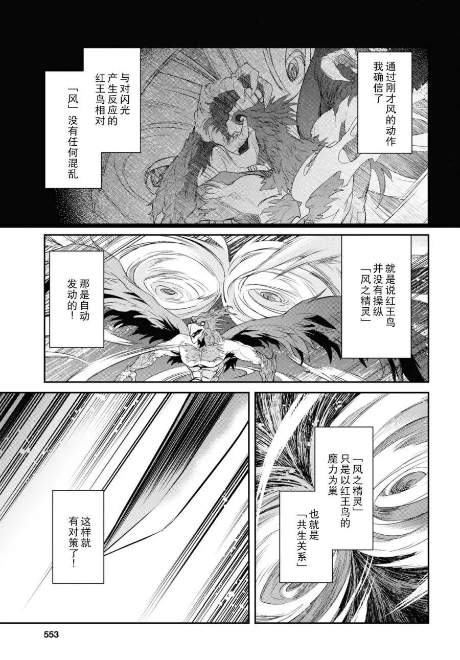 第11话 第11页