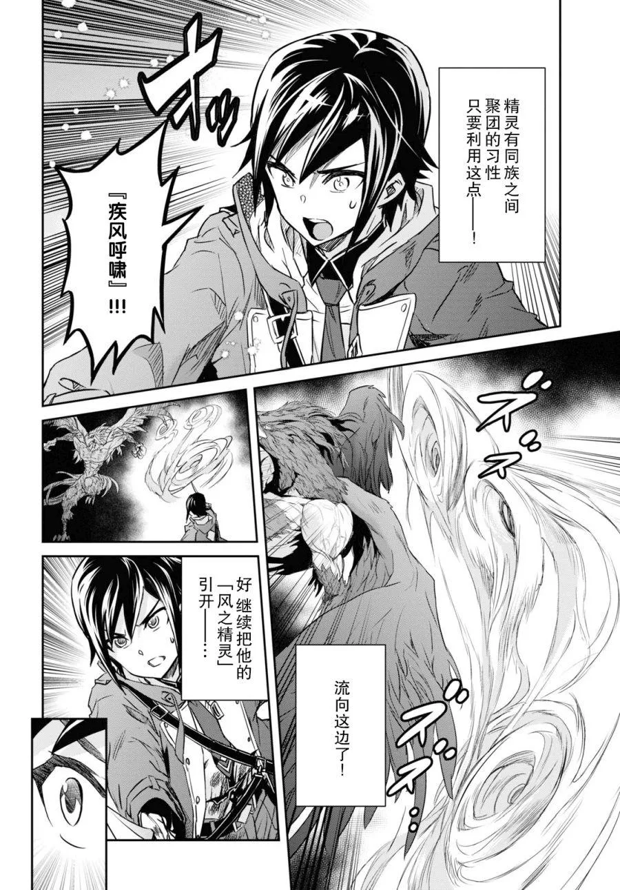 第11话 第12页
