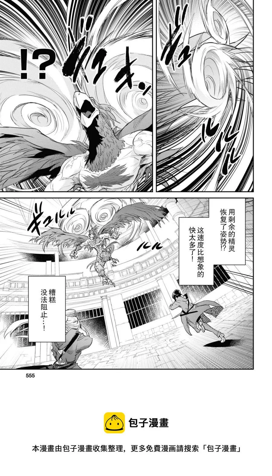 第11话 第13页