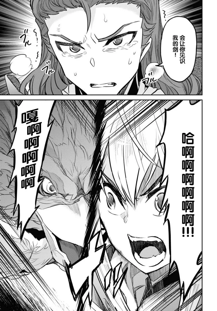 第11话 第19页