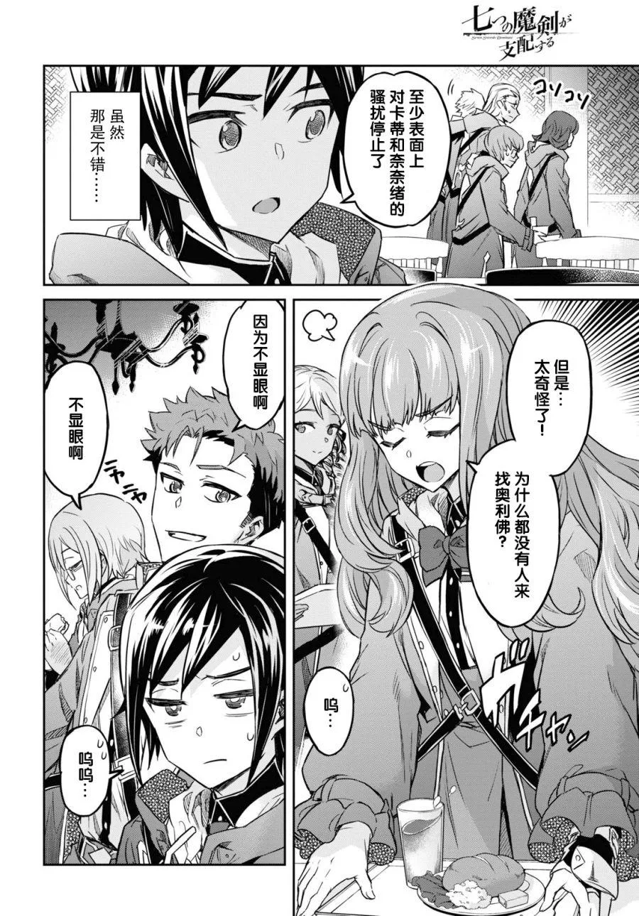 第11话 第31页