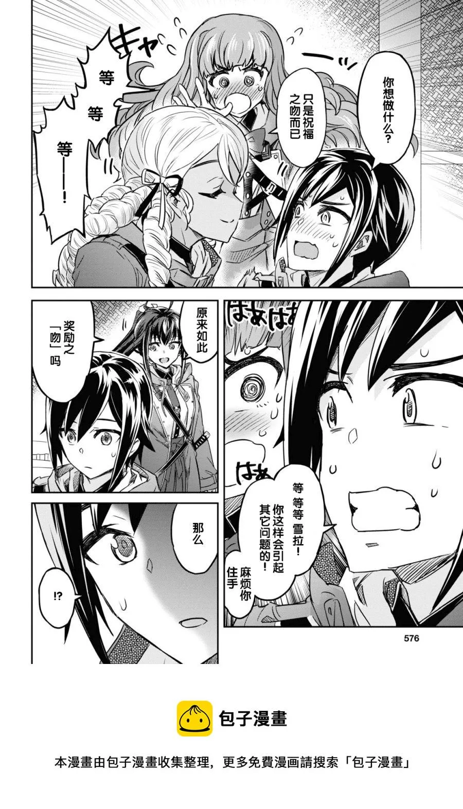 第11话 第33页