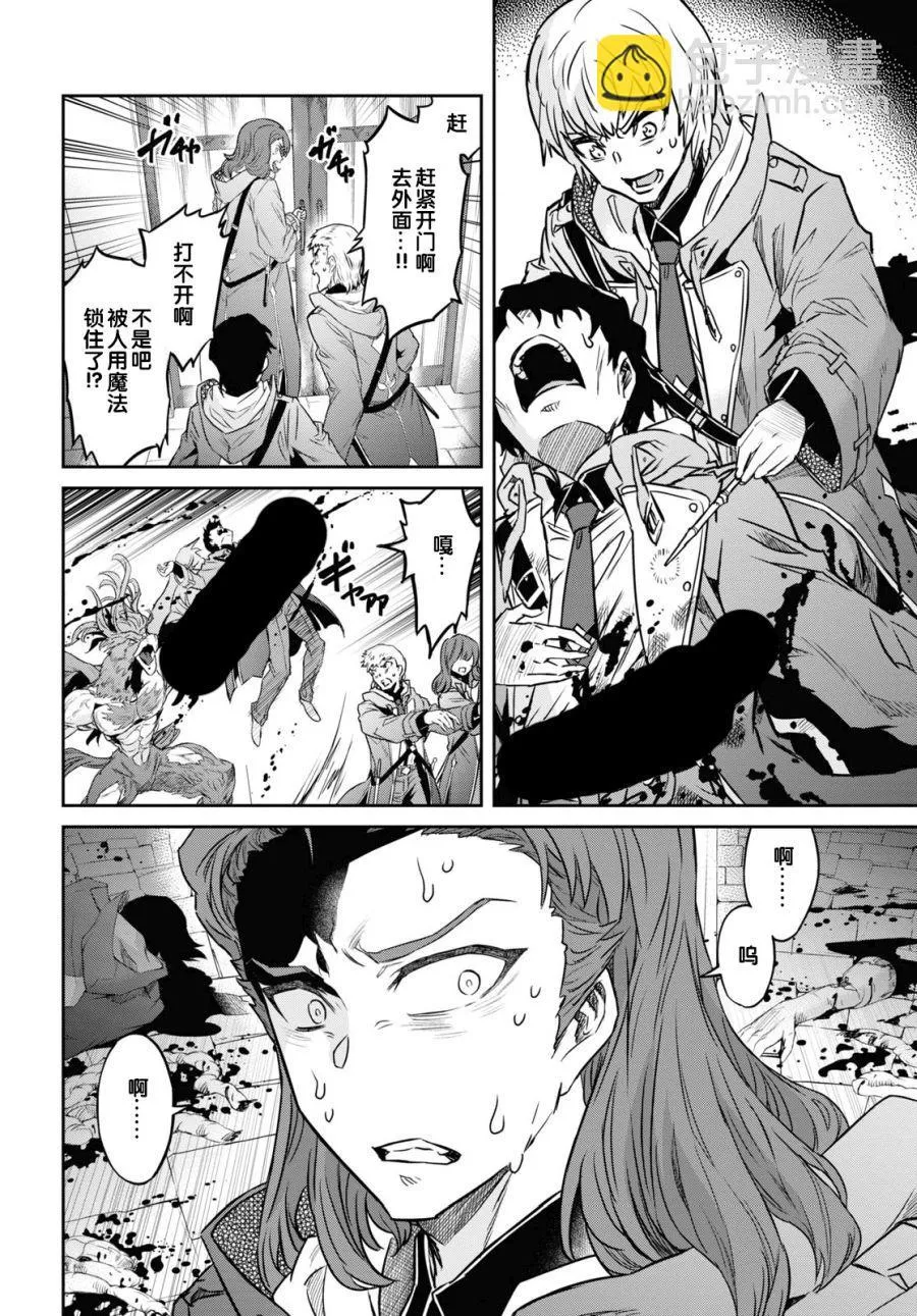 第10话 第6页