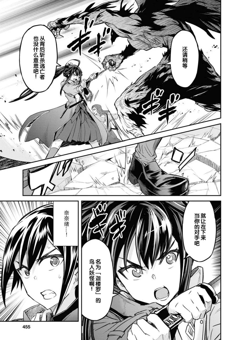 第10话 第9页