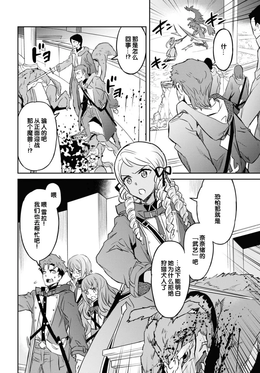 第10话 第15页