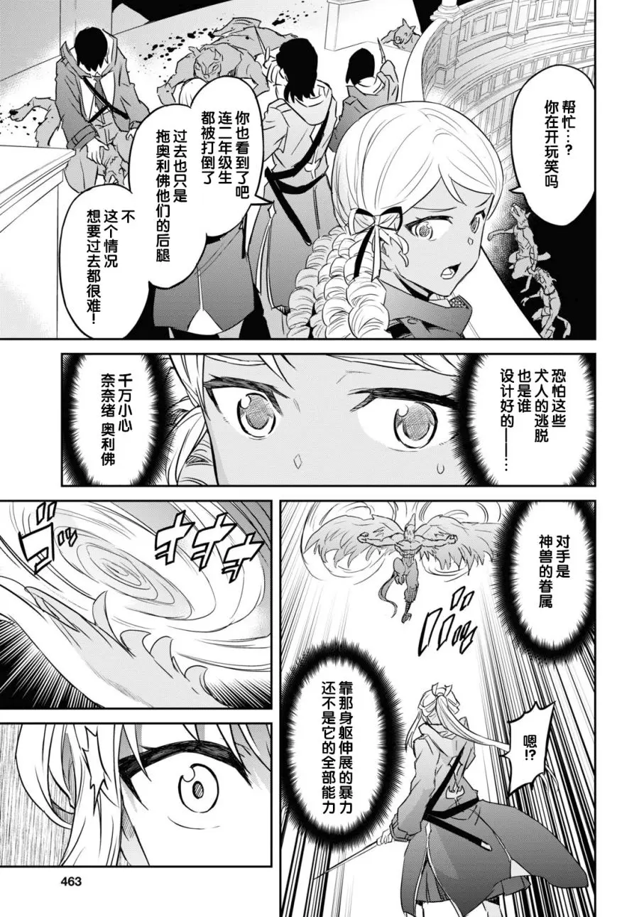 第10话 第16页