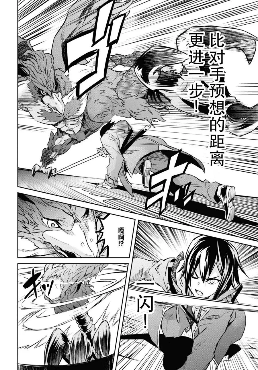 第10话 第21页