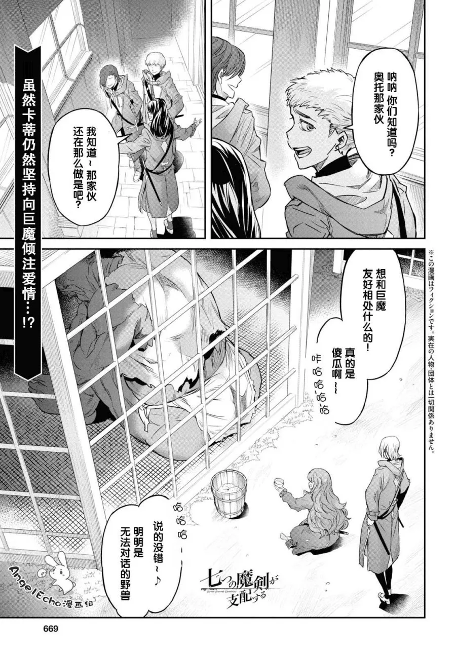 第09话 第1页