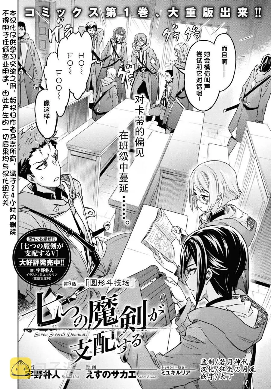 第09话 第2页