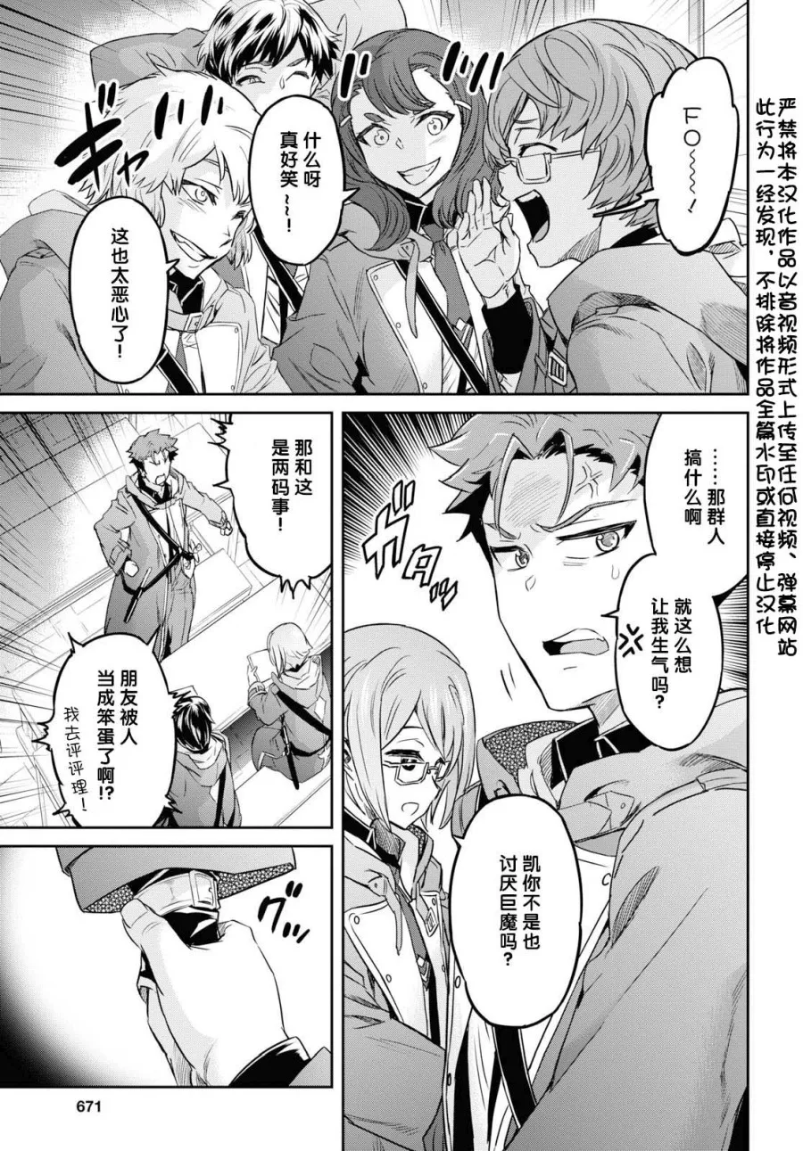 第09话 第3页