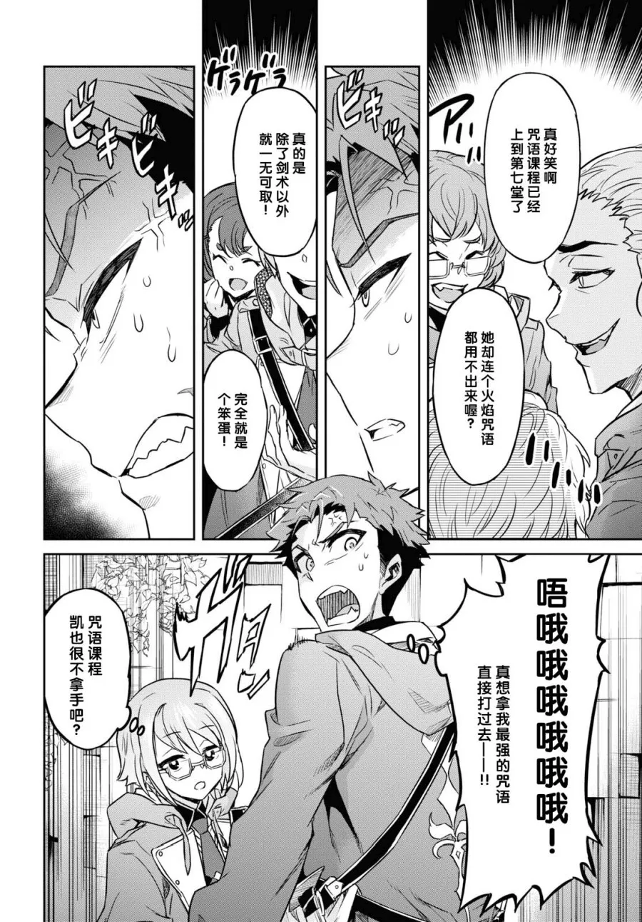 第09话 第6页