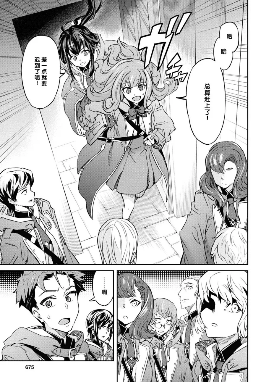 第09话 第7页