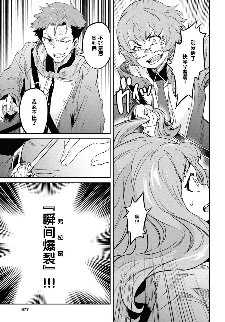 第09话 第9页