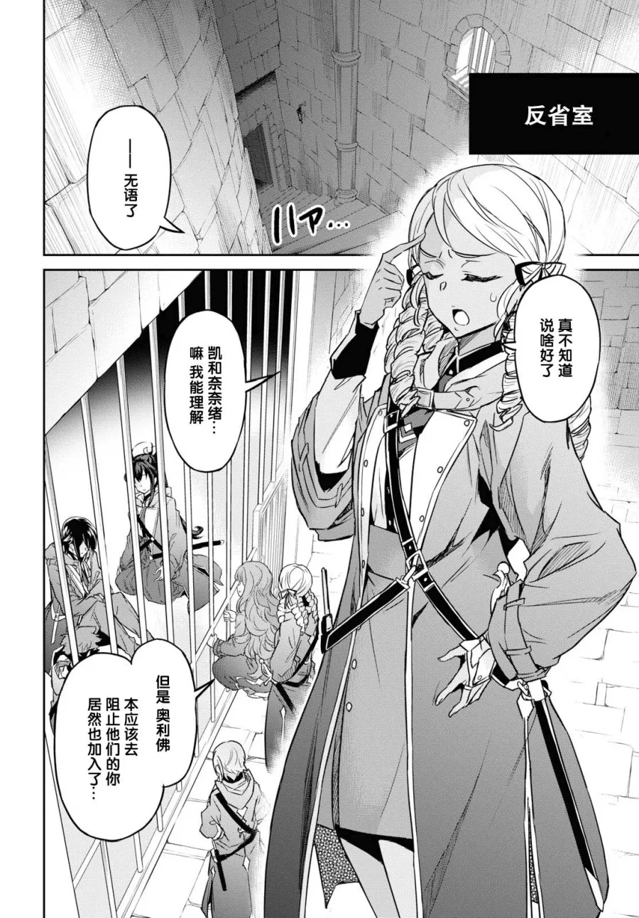 第09话 第13页